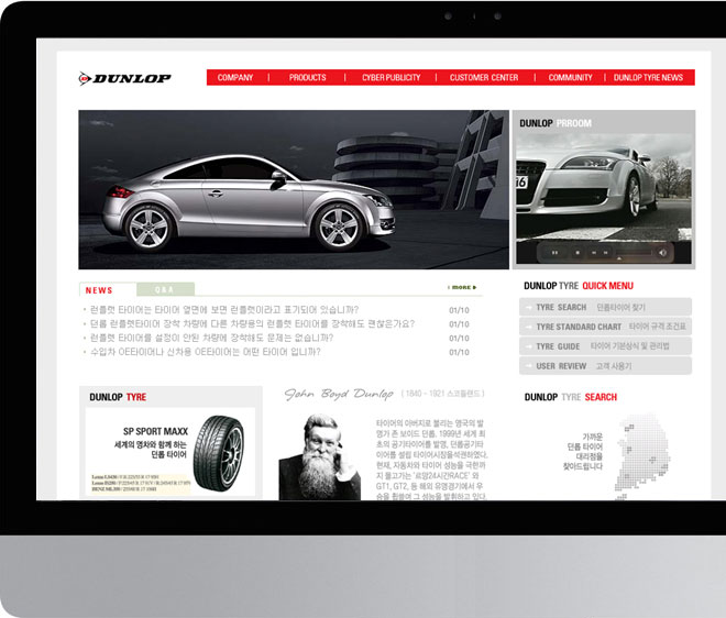 webdesignportfolio3_dunlop